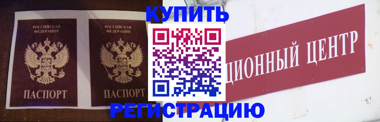 прописка паспорт в Бавлах