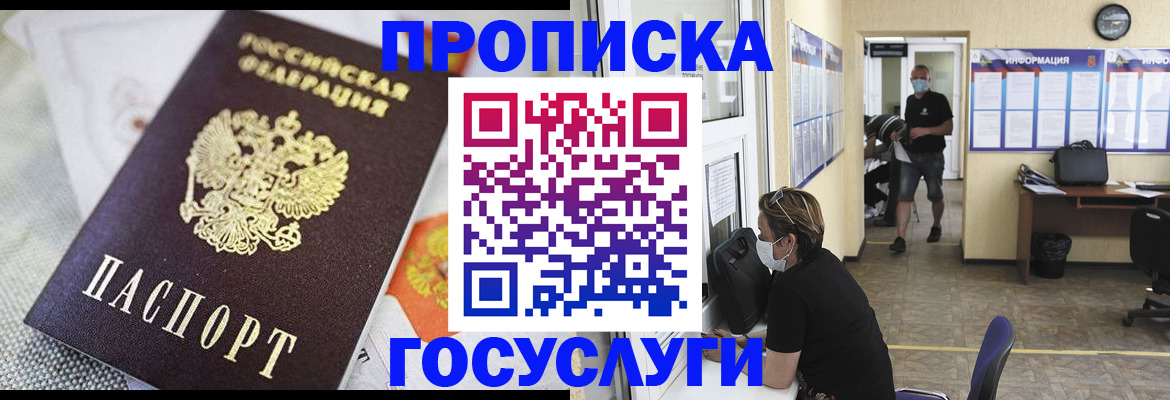 временная регистрация адрес в Бавлах