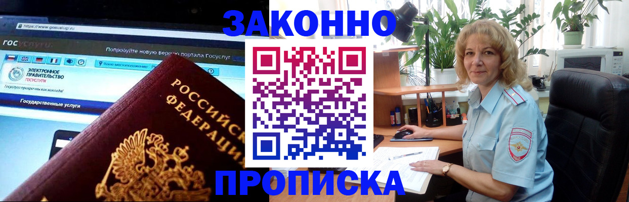 прописка ребенка в Бавлах