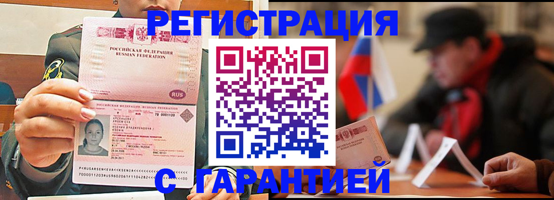 прописка поиск в Бавлах