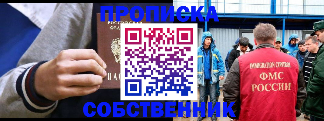 прописка ребенка в Бавлах